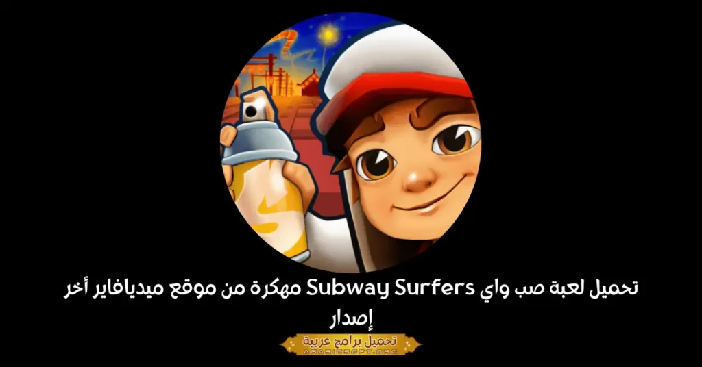 ArabicSoft