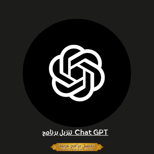 Chat GPT