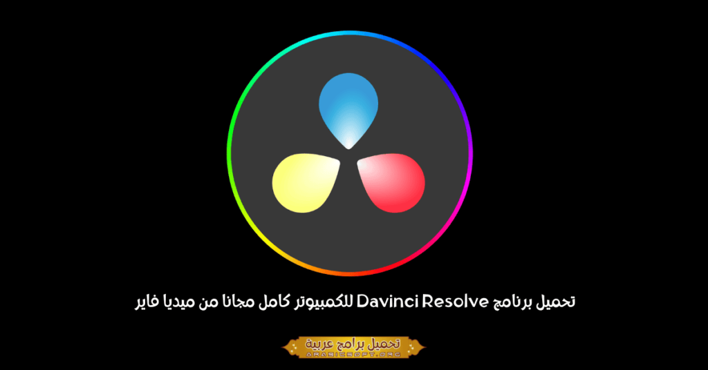 Davinci Resolve-1
