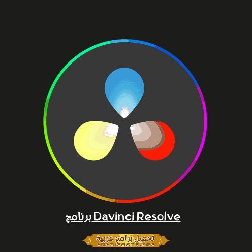 Davinci Resolve