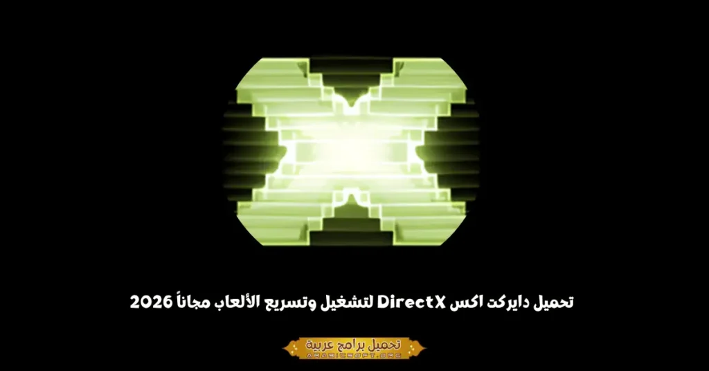 DirectX -1