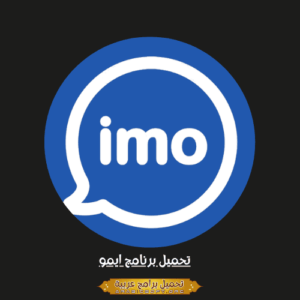 IMO