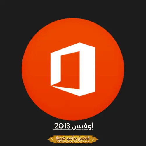 Office 2013