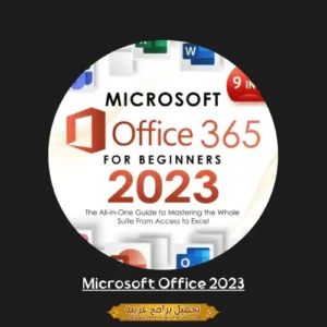 Office 2023