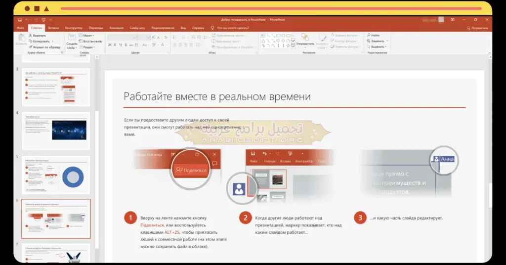 Office 2023-4