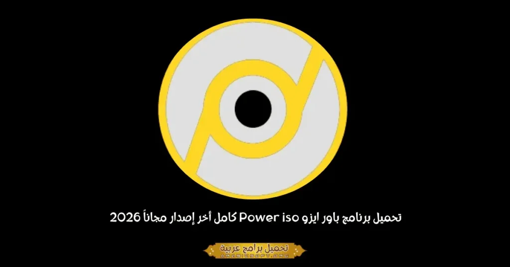 Power iso-1