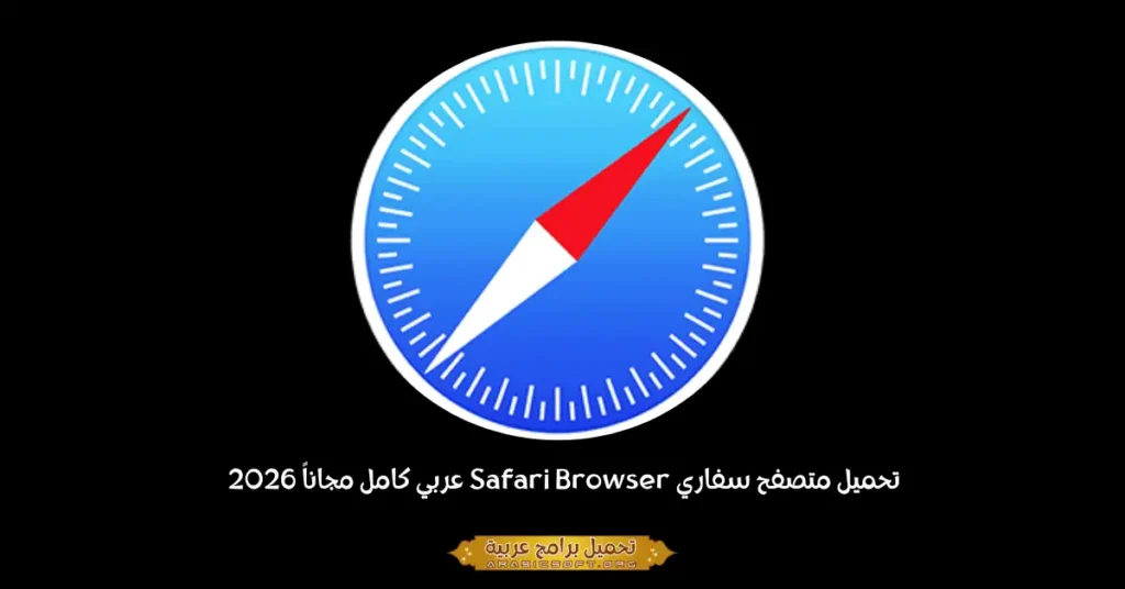 Safari Browser-1