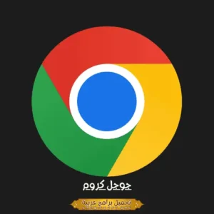 google chrome