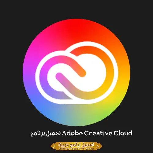 Adobe Creative Cloud