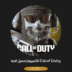 Cal of Duty