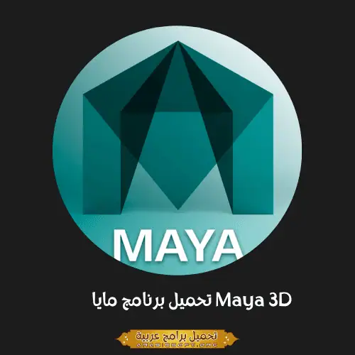 Maya 3D
