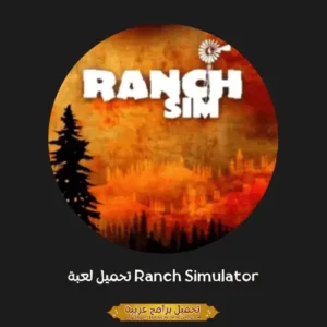 Ranch Simulator