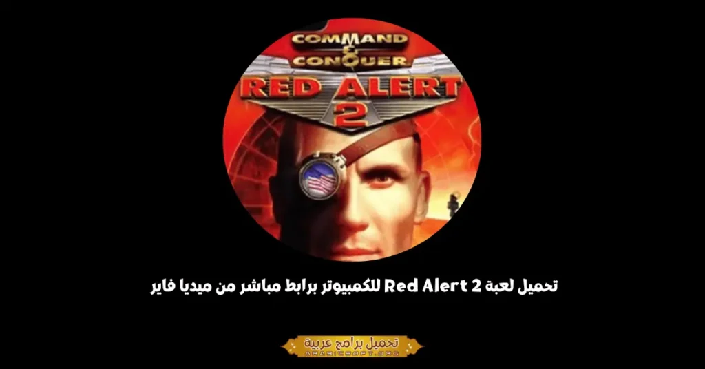 Red Alert 2-1