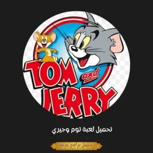 Tom and Jrry