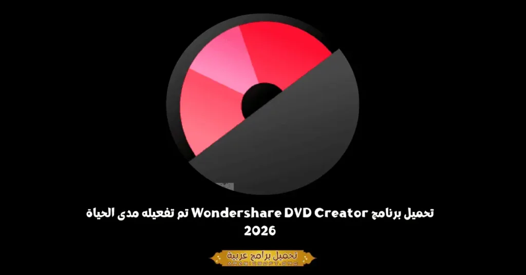 Wondershare DVD Creator-1