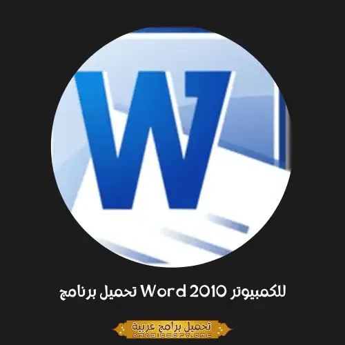 Word 2010