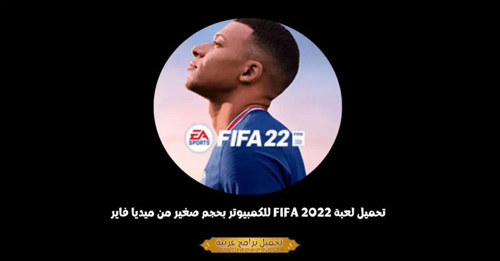 fifa 2022-1