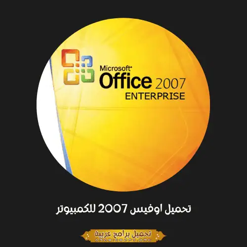 office 2007