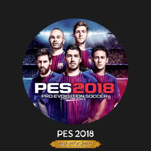 pes 2018