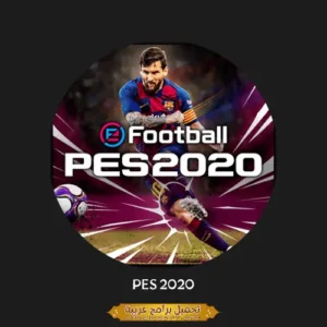 pes 2020