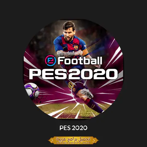 pes 2020