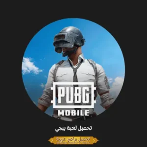 pubg mobile pc