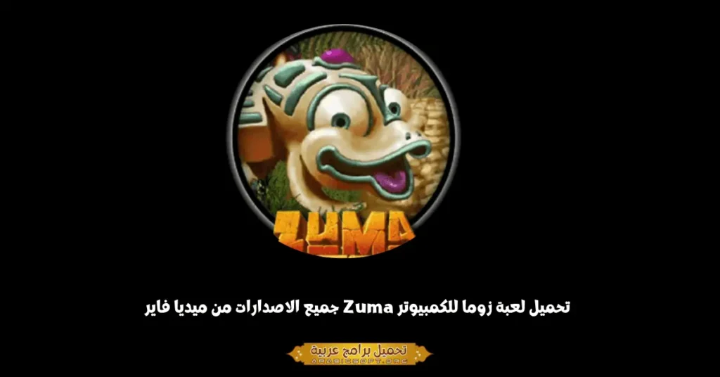 zuma-1