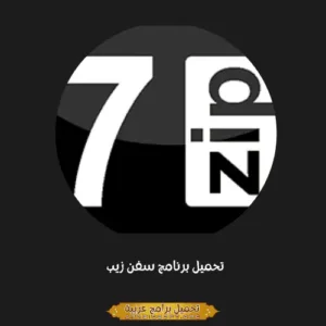 7zip