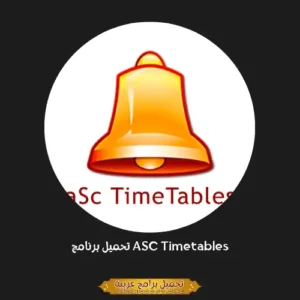 ASC Timetables