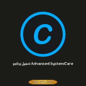 Advanced SystemCare