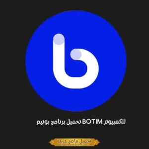 BOTIM