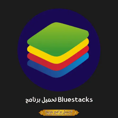 Bluestacks