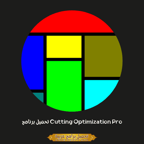 Cutting Optimization