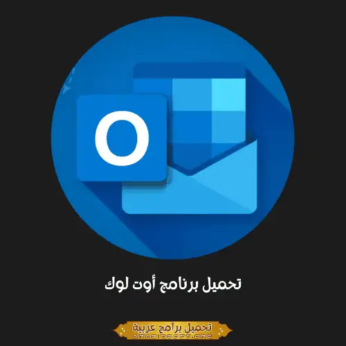 Microsoft Outlook