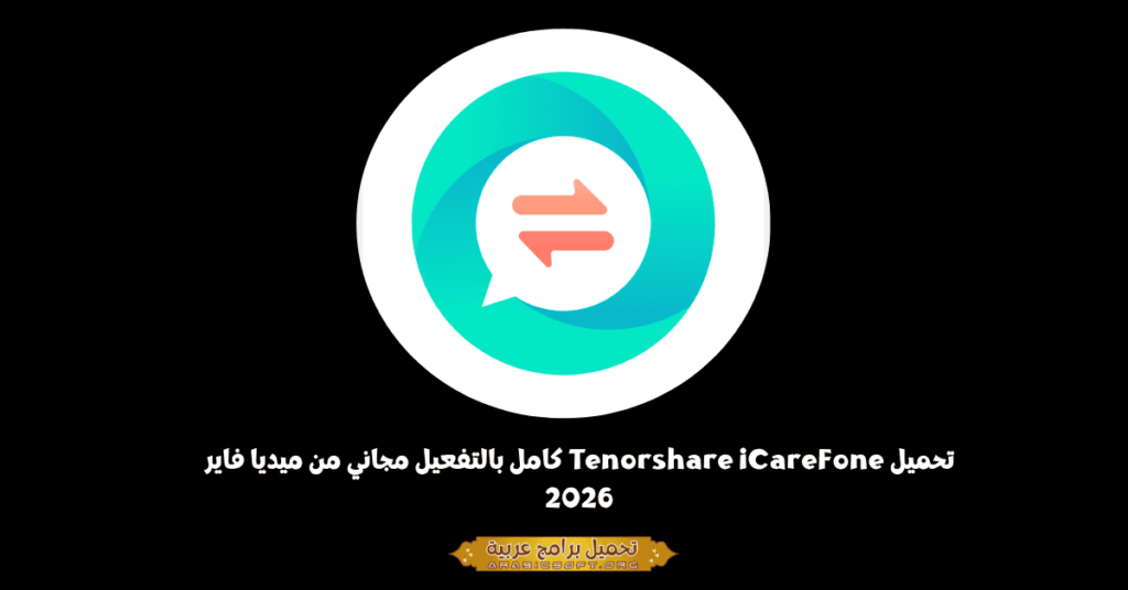 Tenorshare iCareFone-1
