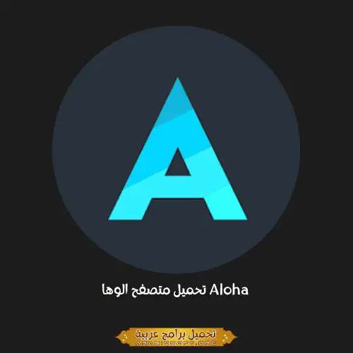 aloha